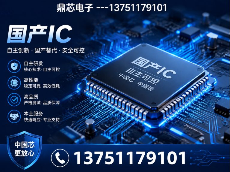 屯昌运算放大器展示图